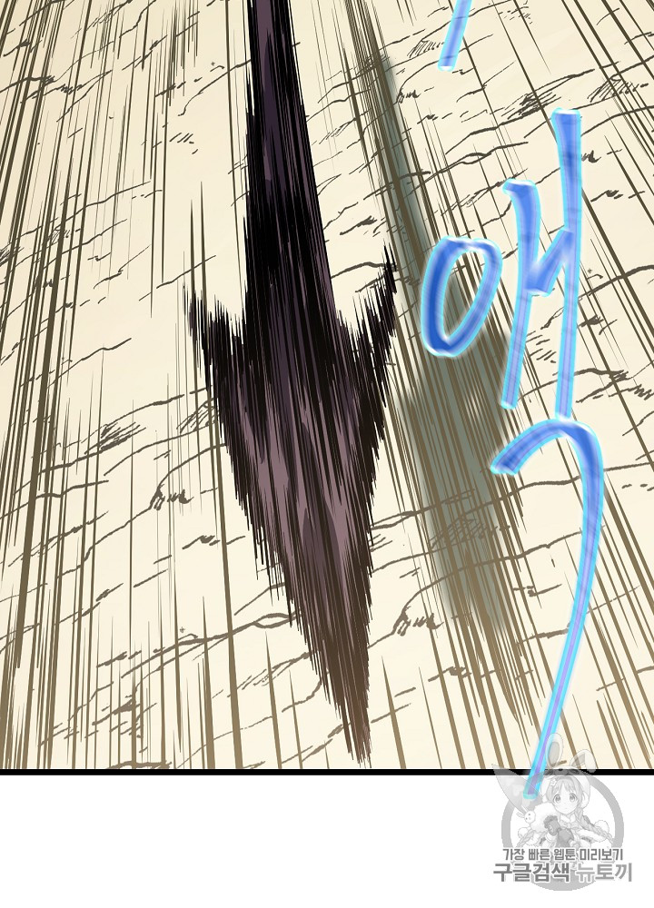 Kill the Hero Ch.14 p121