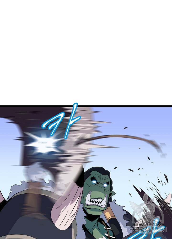 Kill the Hero Ch.14 p122