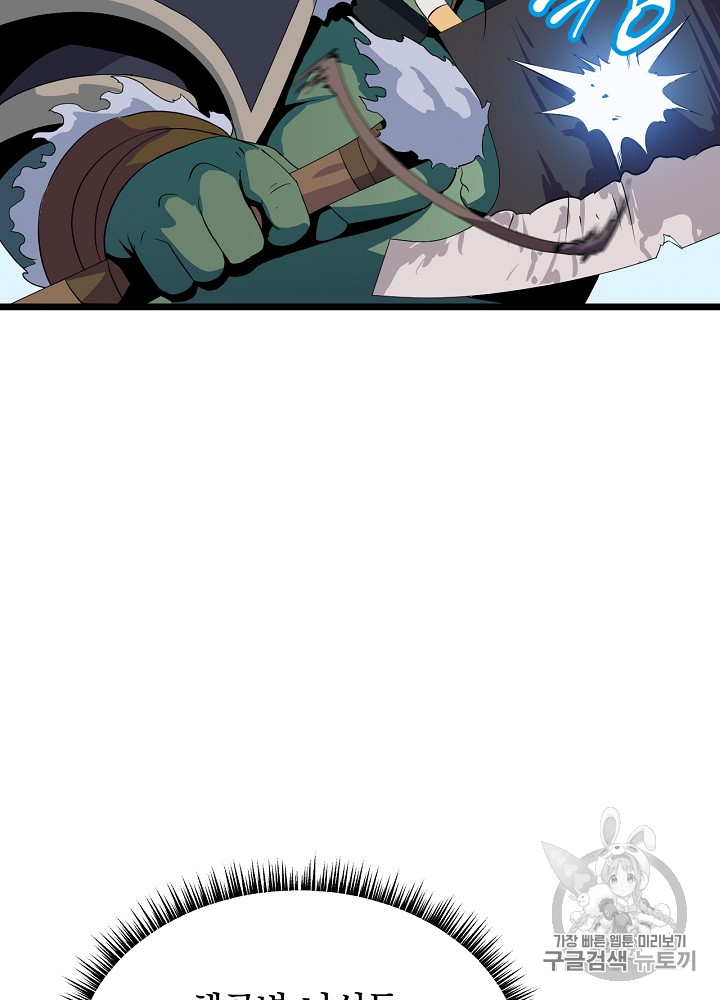 Kill the Hero Ch.14 p123