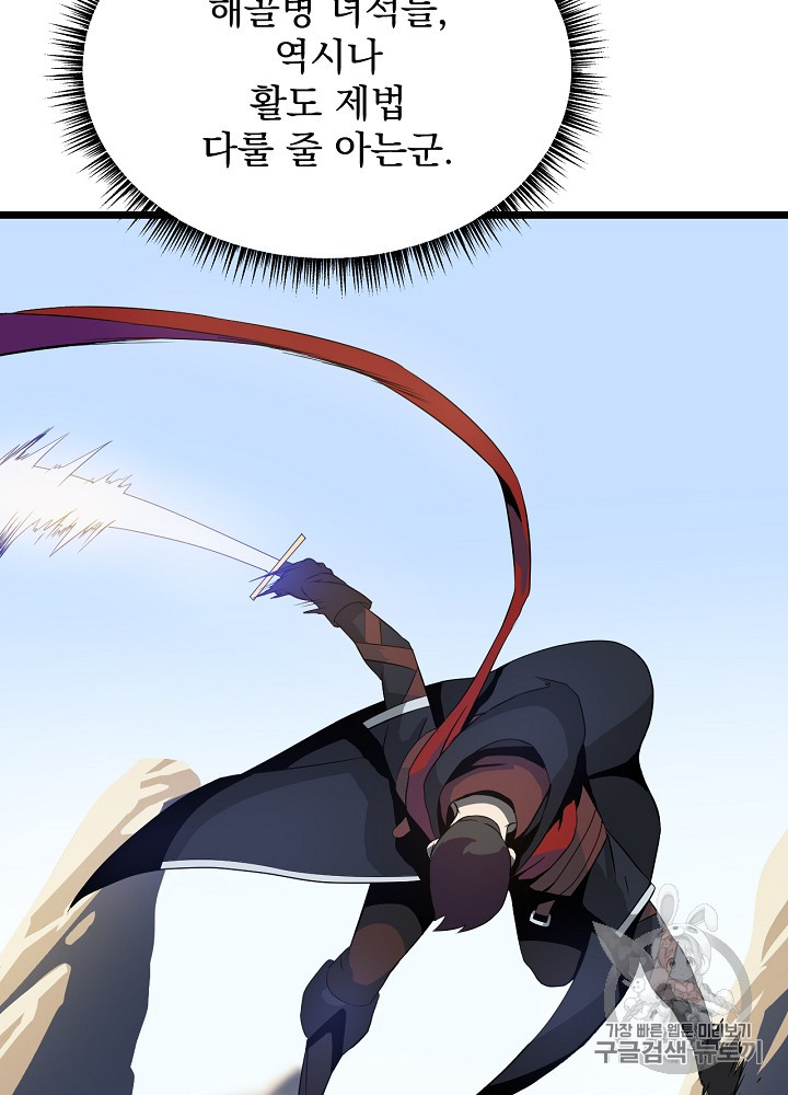 Kill the Hero Ch.14 p124