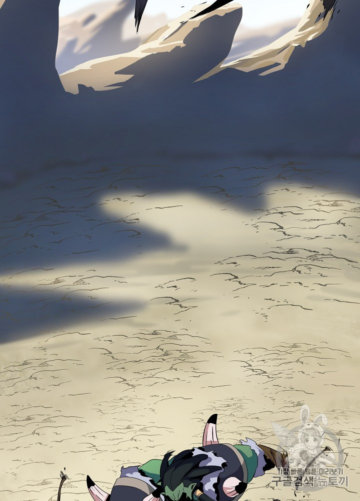 Kill the Hero Ch.14 p125