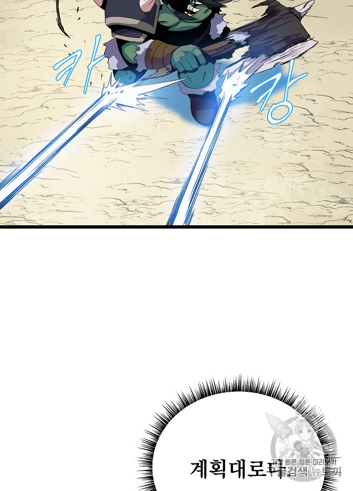 Kill the Hero Ch.14 p126