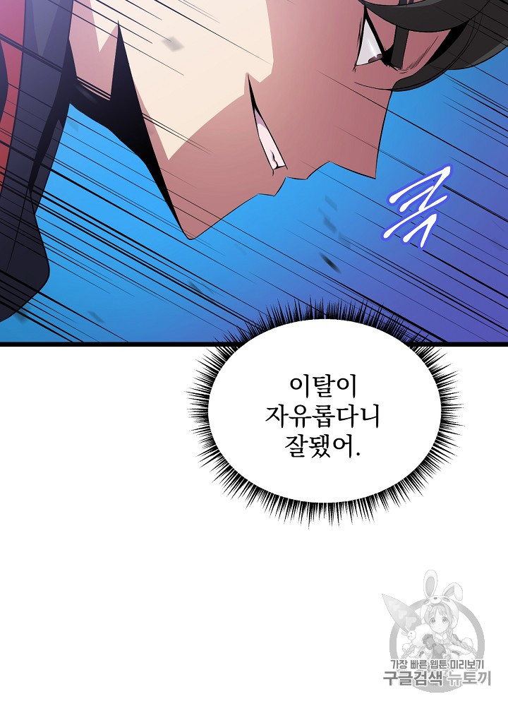Kill the Hero Ch.14 p13