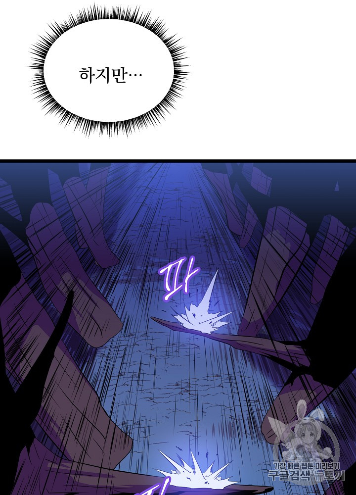 Kill the Hero Ch.14 p14