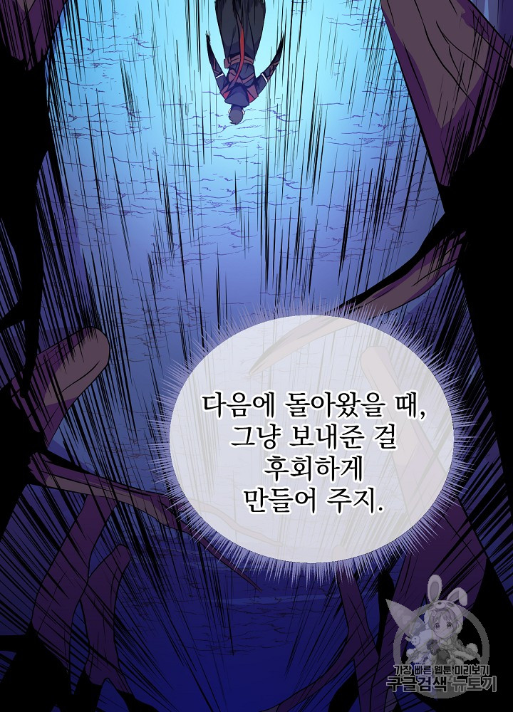 Kill the Hero Ch.14 p16