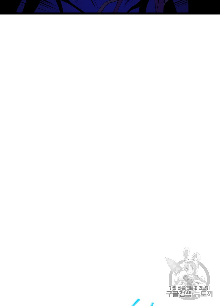 Kill the Hero Ch.14 p17