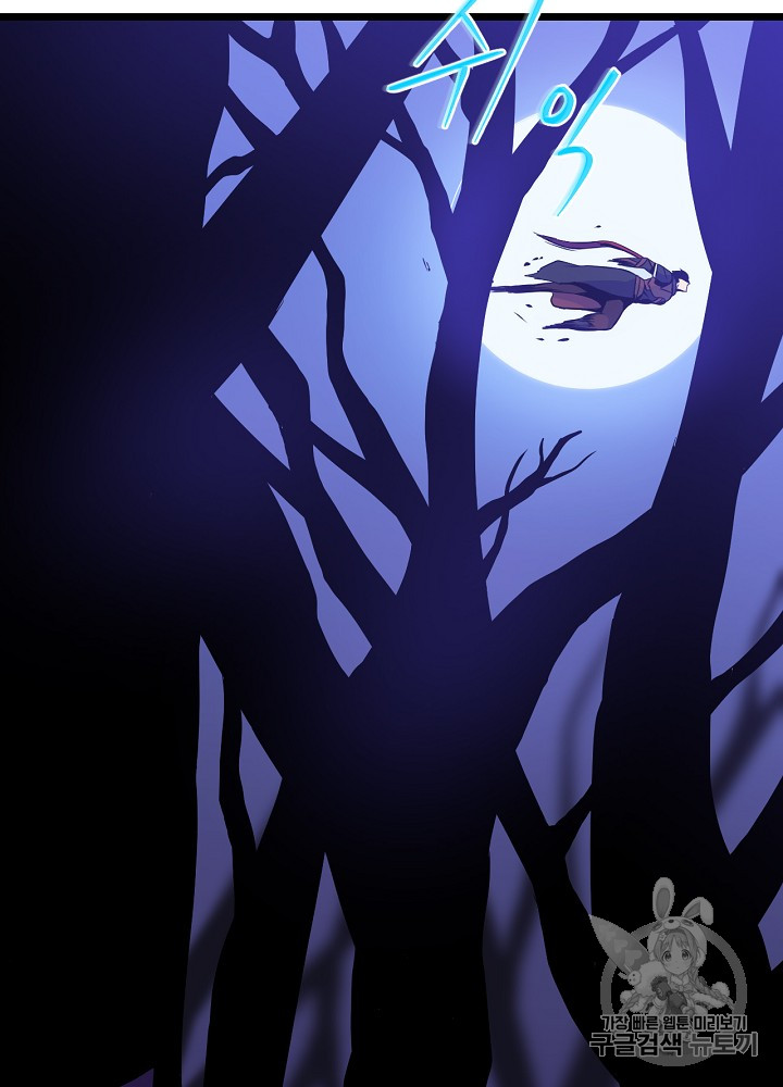 Kill the Hero Ch.14 p18