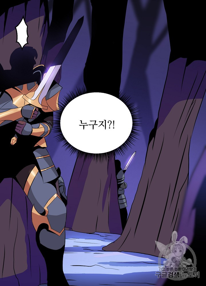 Kill the Hero Ch.14 p19
