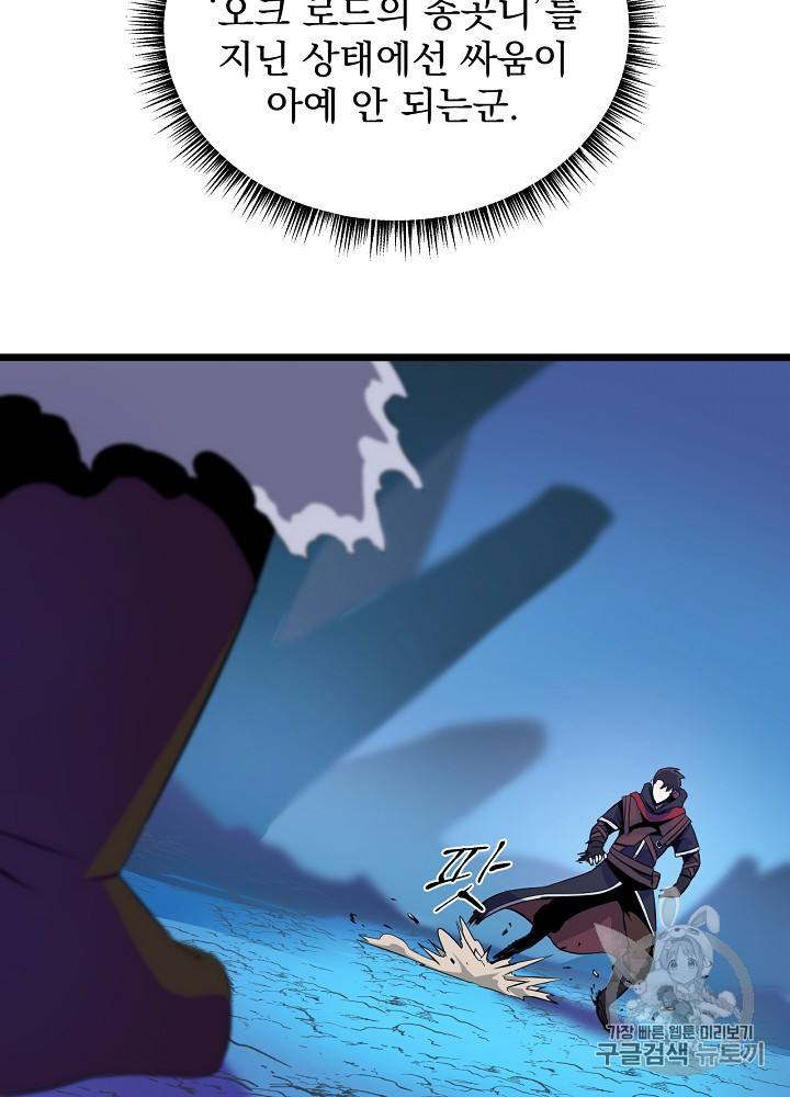Kill the Hero Ch.14 p2