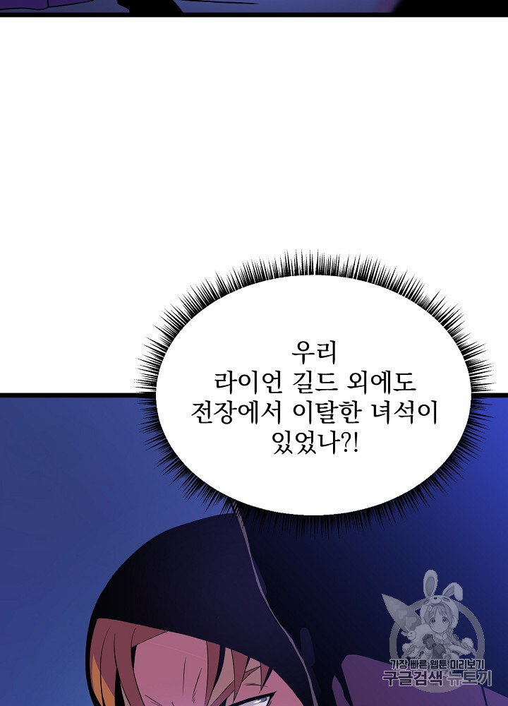Kill the Hero Ch.14 p20
