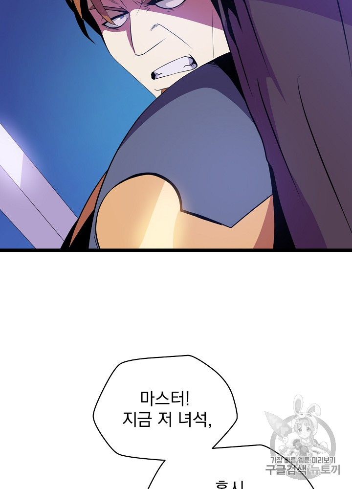Kill the Hero Ch.14 p21