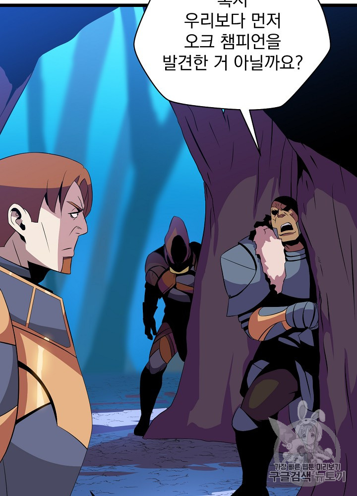 Kill the Hero Ch.14 p22