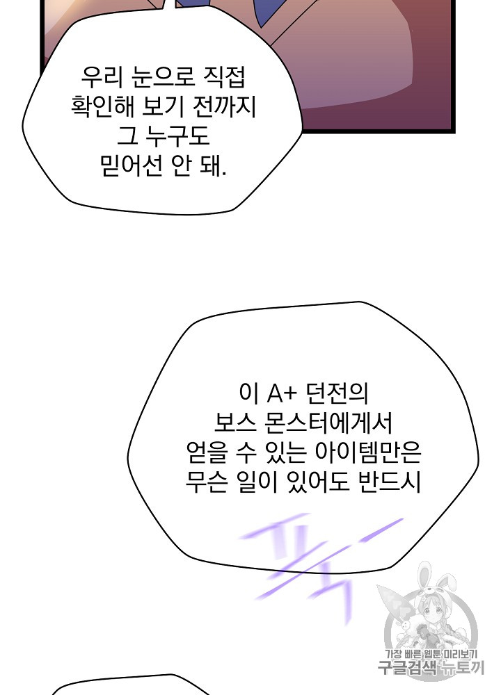 Kill the Hero Ch.14 p25