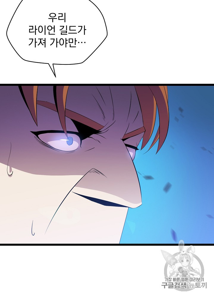 Kill the Hero Ch.14 p26