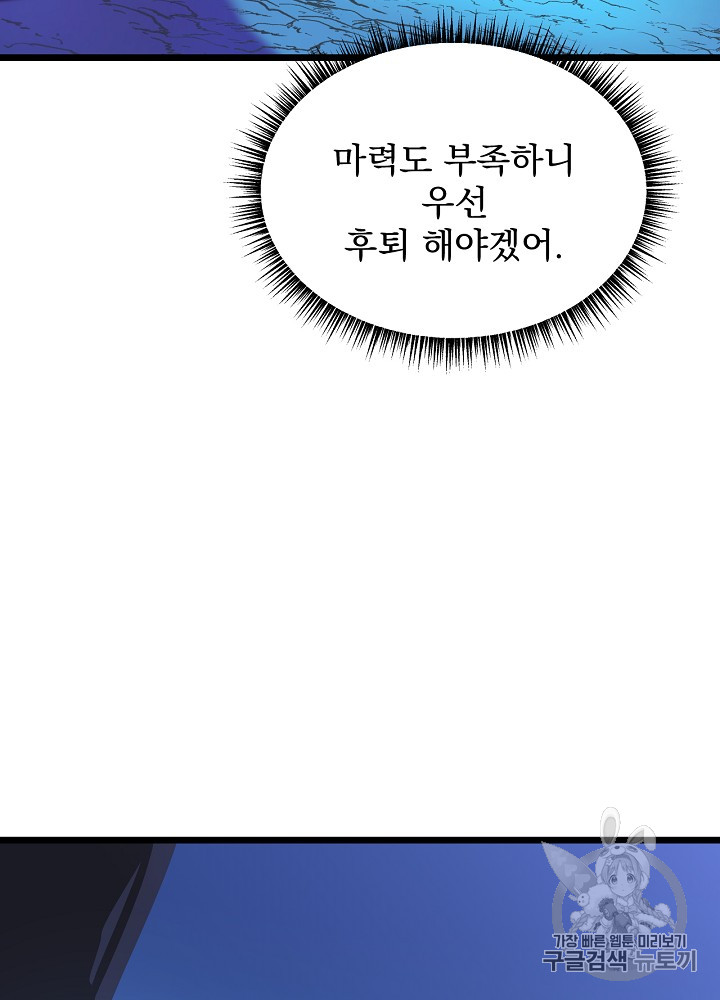 Kill the Hero Ch.14 p3