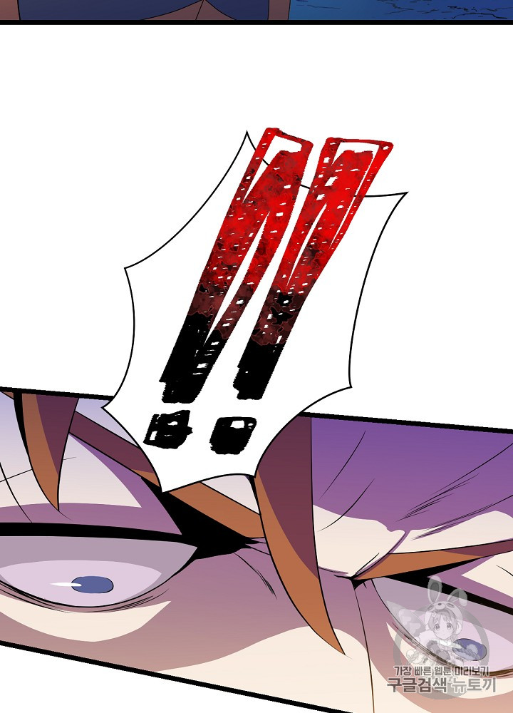 Kill the Hero Ch.14 p30