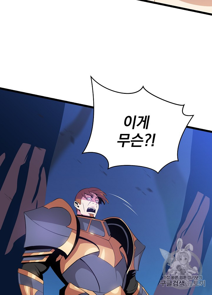 Kill the Hero Ch.14 p31