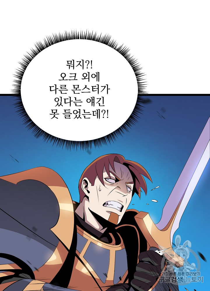 Kill the Hero Ch.14 p33