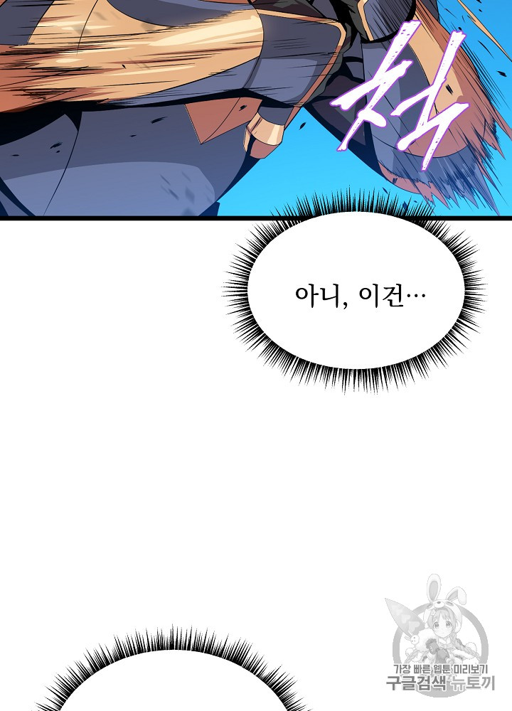 Kill the Hero Ch.14 p34