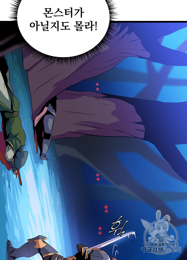 Kill the Hero Ch.14 p35