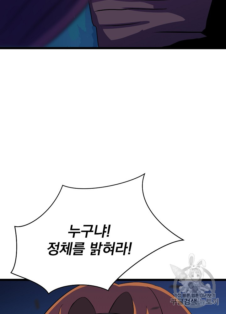 Kill the Hero Ch.14 p37