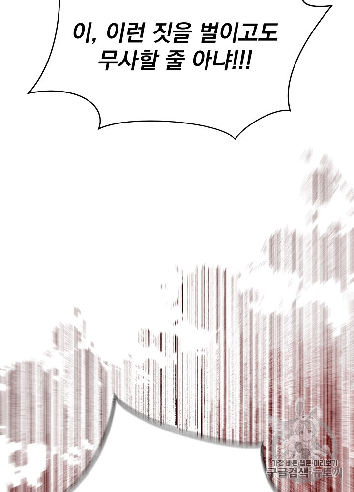 Kill the Hero Ch.14 p39