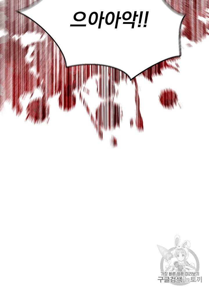 Kill the Hero Ch.14 p40