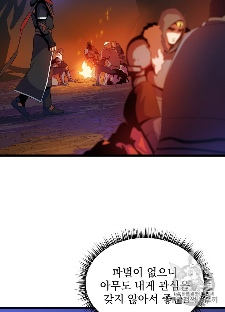 Kill the Hero Ch.14 p44