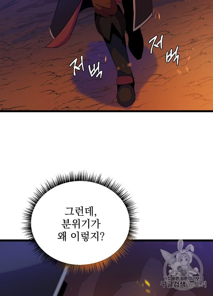 Kill the Hero Ch.14 p46