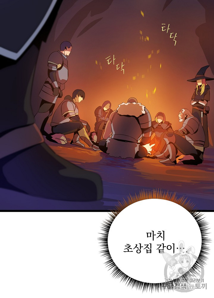 Kill the Hero Ch.14 p47