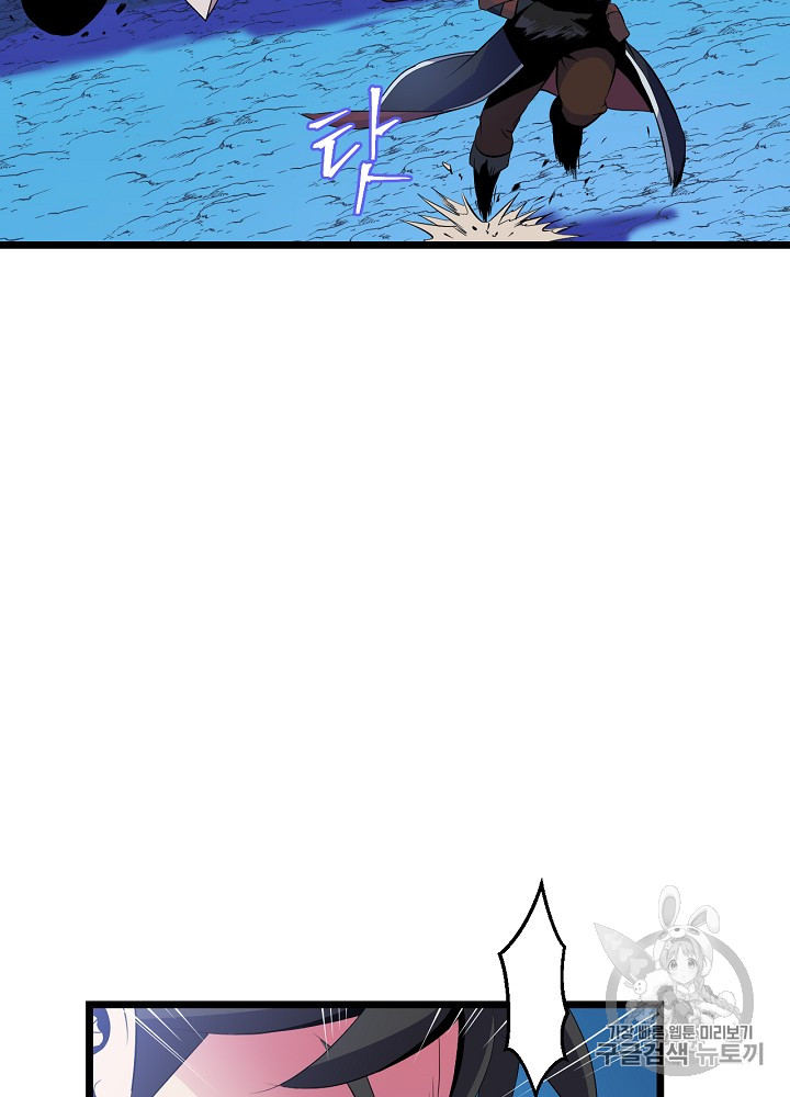 Kill the Hero Ch.14 p5