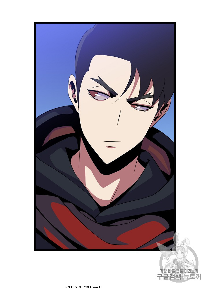 Kill the Hero Ch.14 p51
