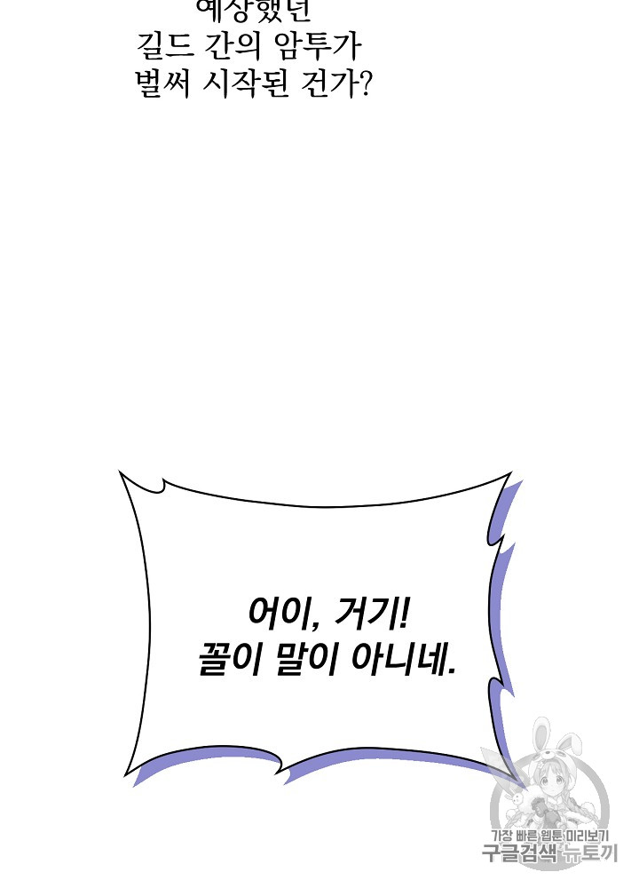 Kill the Hero Ch.14 p52