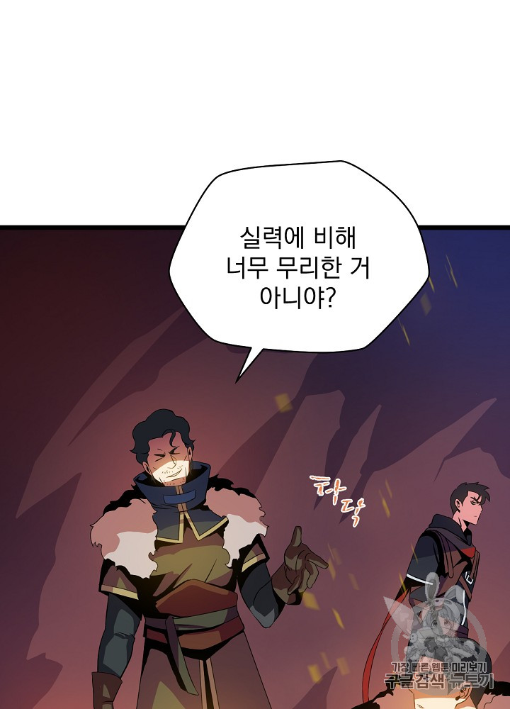 Kill the Hero Ch.14 p53
