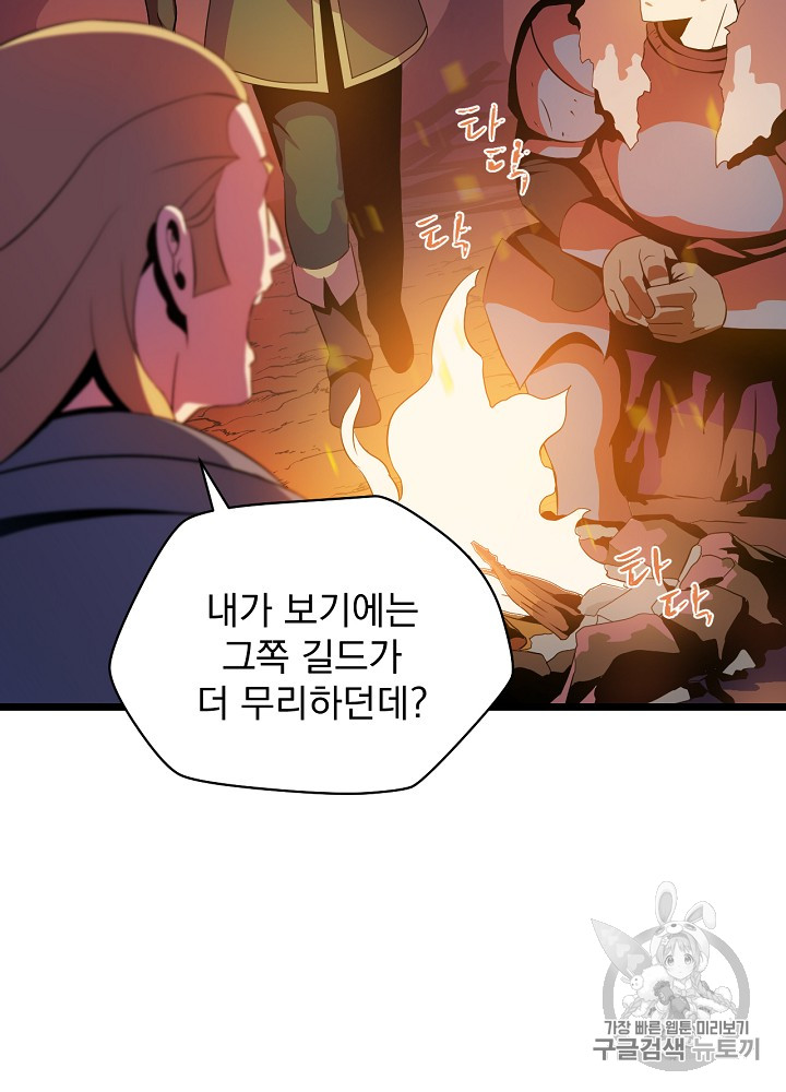 Kill the Hero Ch.14 p54