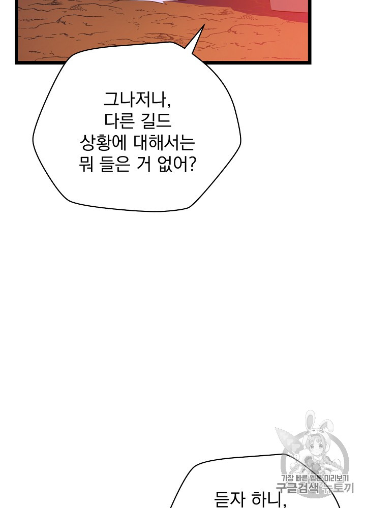 Kill the Hero Ch.14 p56