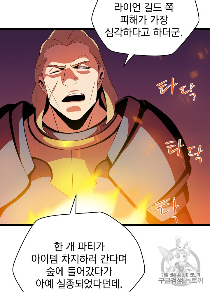 Kill the Hero Ch.14 p57
