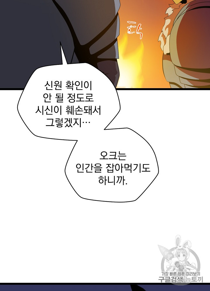 Kill the Hero Ch.14 p59