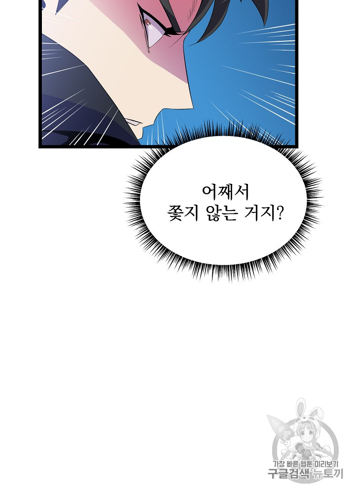 Kill the Hero Ch.14 p6