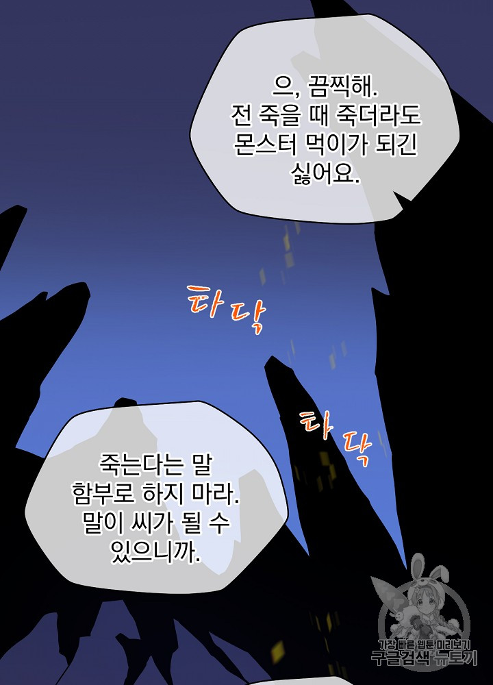 Kill the Hero Ch.14 p60