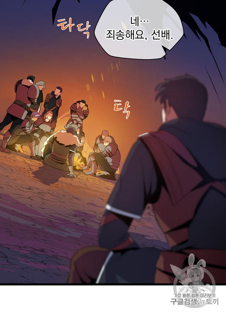 Kill the Hero Ch.14 p61