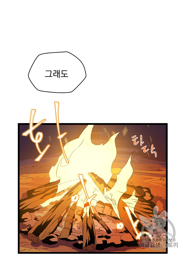 Kill the Hero Ch.14 p62