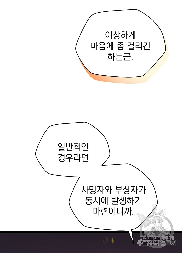 Kill the Hero Ch.14 p63
