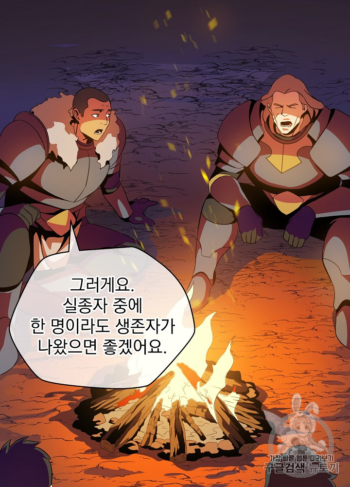 Kill the Hero Ch.14 p64