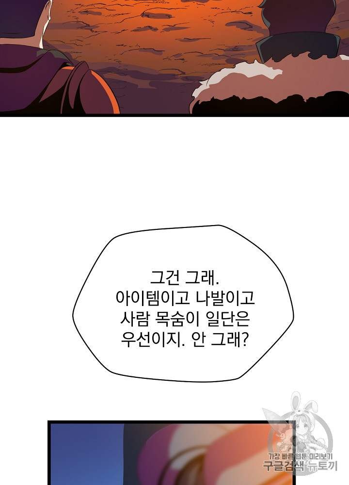 Kill the Hero Ch.14 p65
