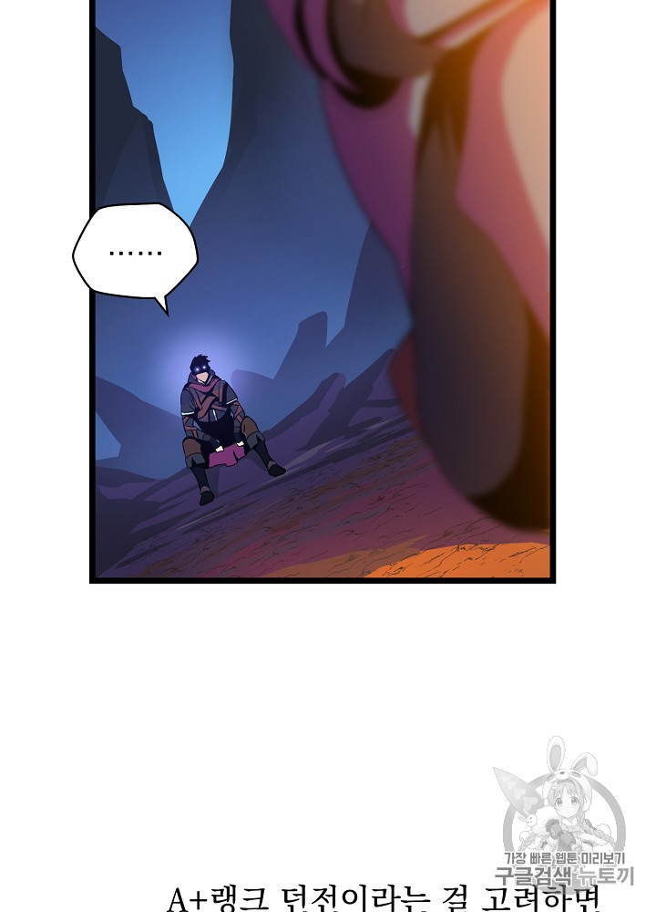 Kill the Hero Ch.14 p66