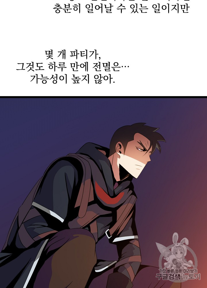 Kill the Hero Ch.14 p67