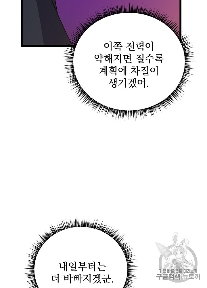 Kill the Hero Ch.14 p70