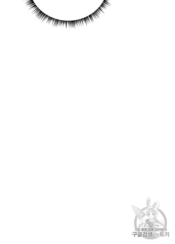 Kill the Hero Ch.14 p71