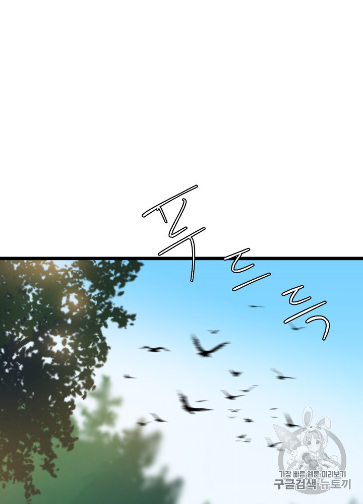 Kill the Hero Ch.14 p72
